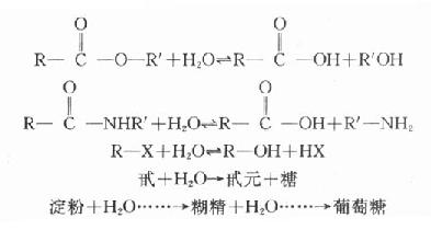 四、制剂中药物的化学分解与稳定方法