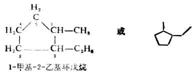 一、脂环烃的分类和命名