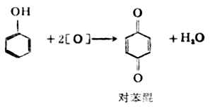 二、酚的化学性质