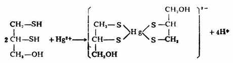 一、硫醇的构造和性质
