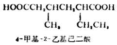 一、羧酸的分类及命名
