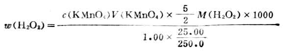 二、高锰酸钾法