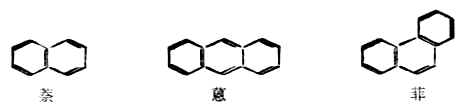 第二节　芳香烃