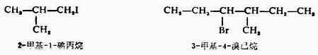 第十三章　卤代烃