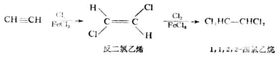 　三、炔烃的化学性质