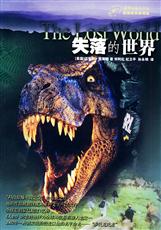 侏罗纪公园2：失落的世界在线阅读